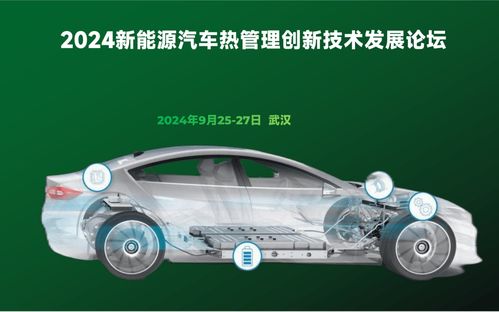 能源化工会议近期排行榜 最近有什么会议 活动家 第3页