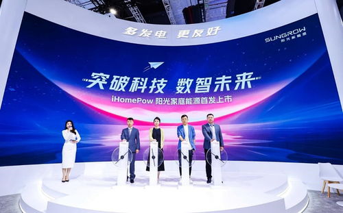 2024snec 阳光新能源 突破科技 数智未来 新能源 新产品 新技术